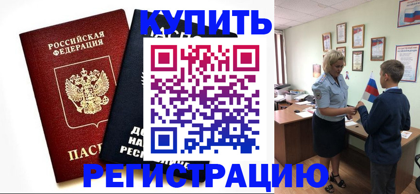 миграционный учет в Лянторе