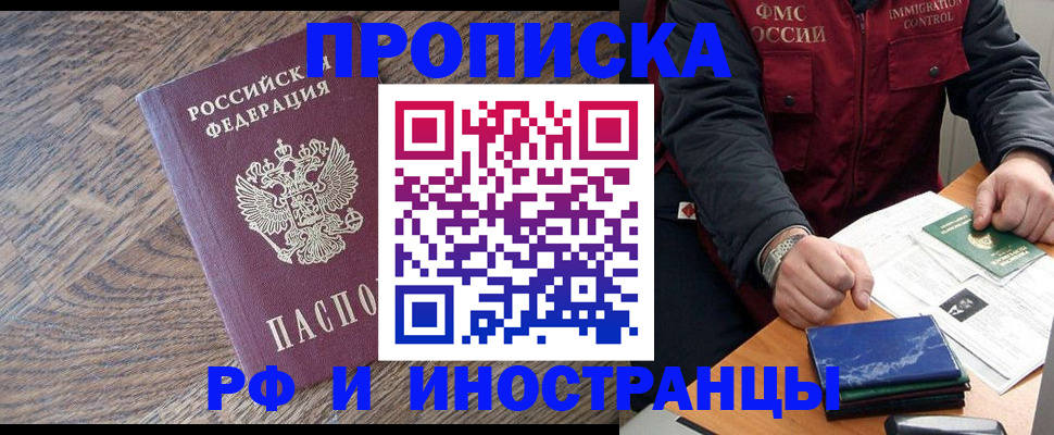 прописка штамп в Лянторе